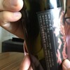 天吹　日下無双　8号酵母　純米生酛