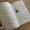 突然の地震と、自分で 自分を落ち着かせる方法