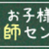 組分けテストの偏差値や組分け結果も出ました！