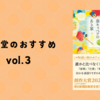 呪いから解放される物語【クリームイエローの海と春キャベツのある家／せやま南天】