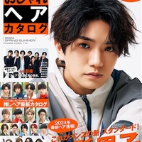 Aぇ! group 2024年 雑誌表紙まとめ - CD 雑誌 DVD リリースまとめ
