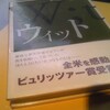 モリエール「人間ぎらい」