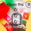 むむむ福袋◯Happy Bag 2020◯