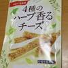  伍魚福 さんの4種のハーブ香るチーズ