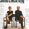 中田ヤスタカはどんな音楽を聴いてきたのか？−坂本龍一×中田ヤスタカ（サウンド＆レコーディング・マガジン 2012年11月号）