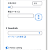 Amazon Novaのプロンプトキャッシュ設定