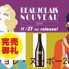 お陰様で完売致しました