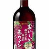 口が寂しい時は赤ワインを飲めばいい