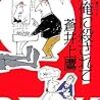 蒼井上鷹『俺が俺に殺されて』ノンノベル＜41＞