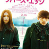 02月01日、吉沢亮(2019)