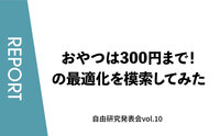 記事を見る