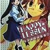 HAPPY★LESSON ママ先生は最高！