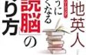 年収と読書量は正比例する