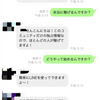 LINE副業は儲かるの？