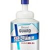 ビオレガード 薬用泡で出る消毒液 本体 420ml【アルコール手指消毒液】【指定医薬部外品】