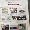 カネ美食品の優待とぽんこつ投資家な理由