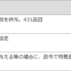 【解説】特恵関税制度とは？原産地証明書の取得手順