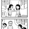 結婚式前夜の儀式