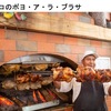 ポヨ・ア・ラ・ブラサ／ペルー風ローストチキン（南米の肉料理15）　カリッとした食感とジューシーでくん製のような風味をもつ炭火焼きのローストチキン．様々なハーブ・スパイスで十分マリネした鶏肉は回転グリルでゆっくり焼かれます．「料理大国」ペルーで最も消費されている料理の一つで，Tasteatlasによる南米の肉料理ランキングで第7位，世界の肉料理ランキングで38位にランキングされています．［付録：報道記事：世界のベストレストラン５０で2025年１位となったペルーの「Maido」］