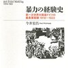 ◆九州歴史科学研究会１２月例会のおしらせ