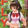 今FLY(1) / 西川ジュンという漫画にほんのりとんでもないことが起こっている？