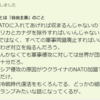 フィンランドのNATO加盟はプーチンに大打撃──ウクライナ侵略も無駄骨に