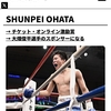 大畑俊平