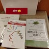 読書メモ『感性ポテンシャル思考法』感性を活かす…感性とは