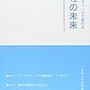 ストレスチェックで変わる会社の未来