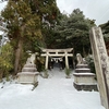 能登ライトワーク（５）パワースポット　須須神社（金分宮）