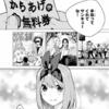 漫画『五等分の花嫁』107話の感想・考察／四葉が学園祭にて皆の役に立とうと奮闘する