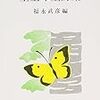 ふるさとは遠きにありて思ふもの・・・」：父と話をするといつも思い出してしまう詩だ