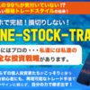 株価に翻弄されない株式投資手法をマスターしたい方へ