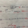 観光バス運転士　カンペの作り方！