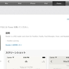 Reeder2が公開されたようなので、早速インストールしてみた