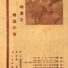 大阪 / 中央公会堂 / 1930年代? 12月02日