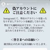【偽アカウントにご注意ください】機械音痴なりに頑張ったのよ　喜びを返していただきたいわよ