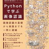 Pythonで画像のデータサイズや画像サイズ（寸法）を確認する方法