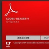  Adobe Reader 9.4.4 リリース