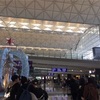 【エアポートエクスプレス】香港国際空港から市内への行き方