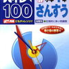 習い事の整理～1年生になって～ 