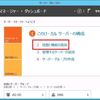 Windows Server 2012 R2へ証明書サービス（AD CS）のインストール手順