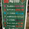 できることなら、やってみたい、あったかなべR6ふゆ