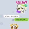 スプラトゥーンのLINEスタンプが配信されて歓喜するのもつかの間、絶望に打ちひしがれる #スプラトゥーン