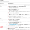 【慶應生限定】タダで四季報見れるよ。