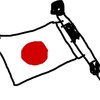 今日は建国記念の日です。