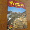 座談会　オーダーメイドを考える（1973年12月号）S48