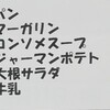 2019/5/13　入院19日目&朝ごはん