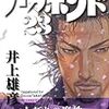 忘れた頃に新刊発売