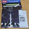 【ツーリズムEXPOジャパン2】旅行好きにはたまらない！